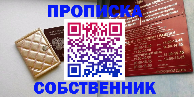 прописка иностранных граждан в Аткарске