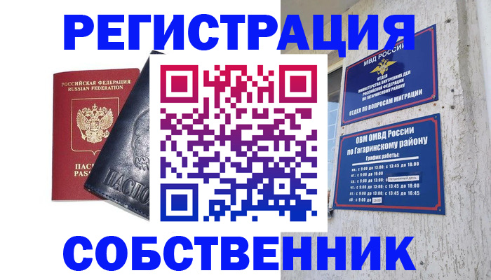 прописка 2025 в Аткарске