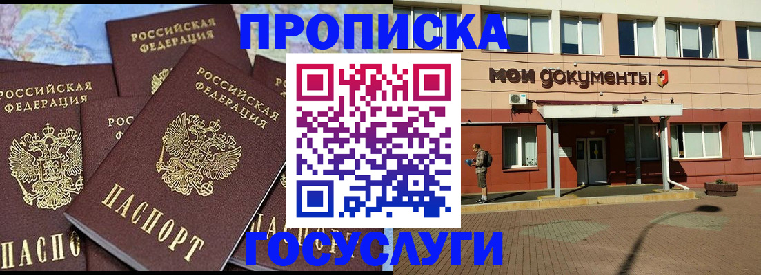 временная регистрация в квартире в Аткарске