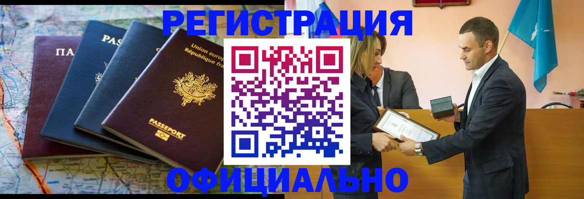 прописка в квартире в Аткарске